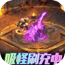 仙魔神域