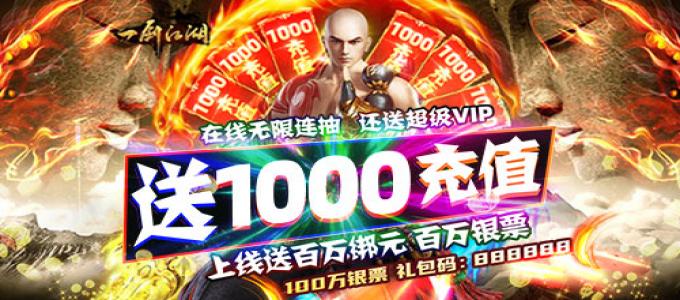 《一剑江湖-送1000充值》BT版手游攻略详解，前辈领路闯荡江湖，帮派传功助力等级飞升