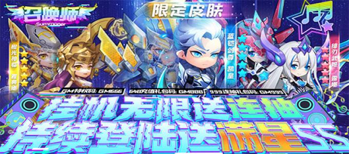 《召唤师-送GM无限抽》主界面的详情介绍，让你迅速熟悉游戏