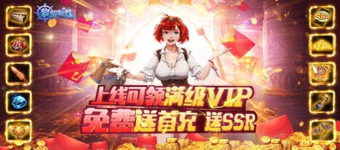 《黎明航线-送两千万钻石》bt手游平民攻略吐血整理，新手玩家进游戏少走弯路