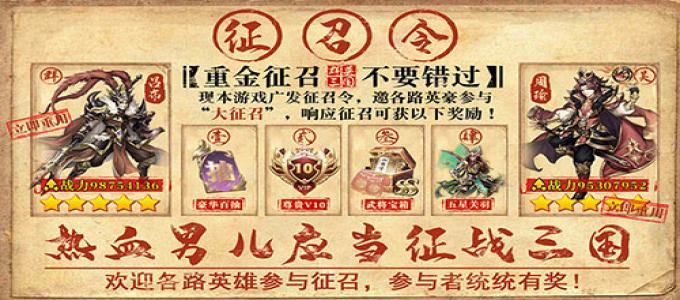《挂挂三国-零氪全神将》休闲卡牌策略手游在手游盒子内的特色玩法介绍