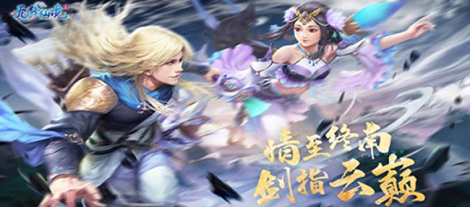 《无终仙境-送无门槛万充》变态版手游法宝搭配攻略之天音寺法宝推荐！