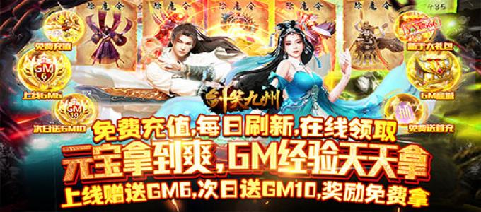 《剑笑九州-破解充值版》以“封神榜演义”为背景的MMORPG修仙手游公益服攻略之装备攻略！