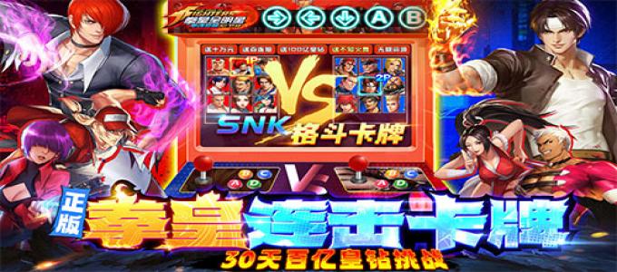 《拳魂觉醒（拳皇正版授权）》SNK正版授权格斗卡牌手游盒子攻略之新手篇！