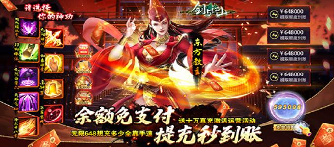 《剑与江山（GM余额提充）》国风武侠奥义对决手游公益服新手快速入门攻略！