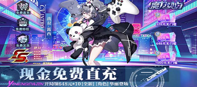 《魔力契约（代金券直充）》手游盒子赛特英雄破风来袭﻿异能都市次世代幻想手游新手攻略！