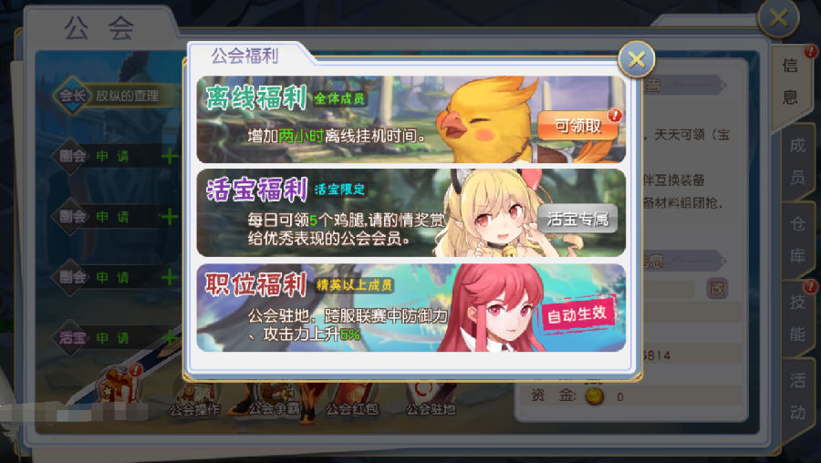 公会争霸，魔域私服中的热血领地战