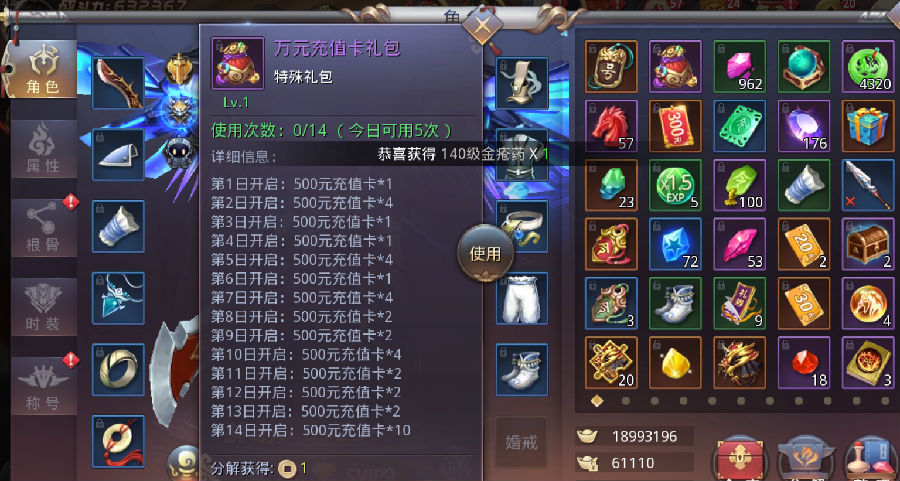 新手服装