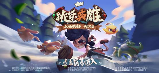 小游戏推荐：《跳跃英雄》横版战斗，武器分化职业，挑战不一样的英雄