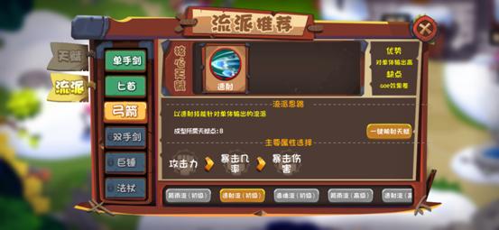 小游戏推荐：《跳跃英雄》横版战斗，武器分化职业，挑战不一样的英雄