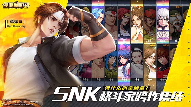 《全明星激斗》卡牌手游，SNK全系列正版IP授权