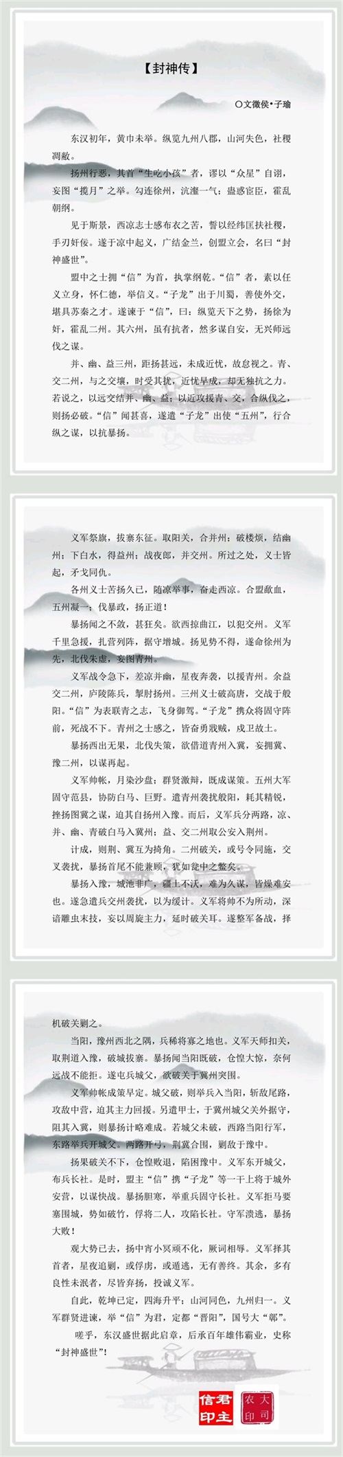 《鸿图之下》执笔挥洒戎马情，文史传技惊四座