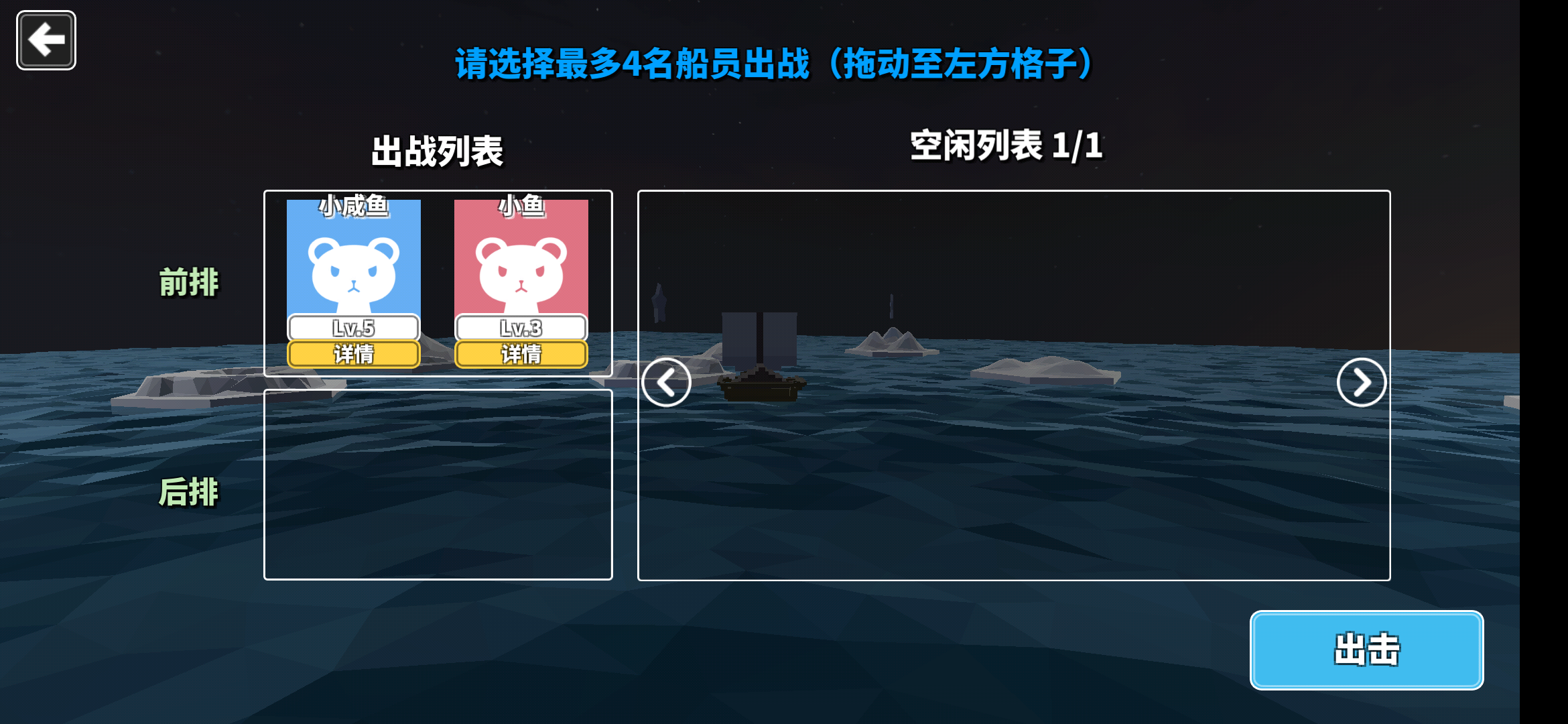 《出海吧！》海上宝可梦？成为海上最强冒险家！