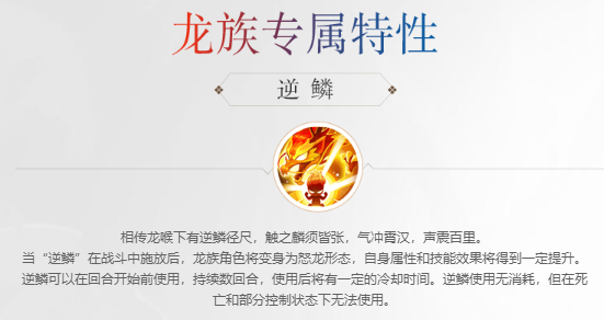 《大话西游》手游：云山龙绘 点睛则活