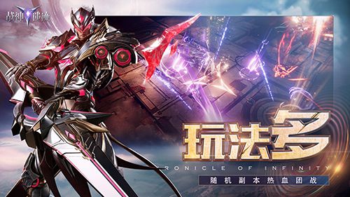 《战神遗迹》：一款玩起来很爽的2021年新出大型3d魔幻手游