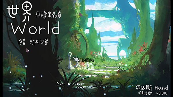 小游戏推荐：《世界world：滑稽果传奇》RPG单机手游，丰富剧情且接地气，开局由你掌握