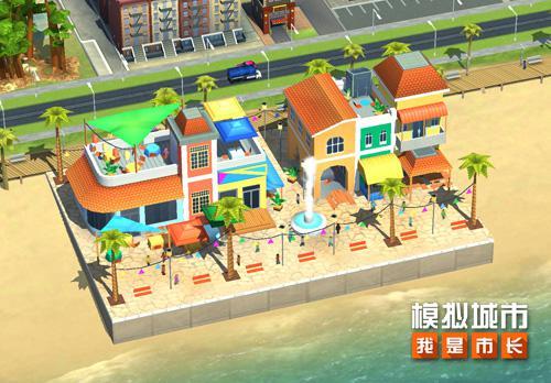 《模拟城市：我是市长》打造属于自己的海滨度假区！