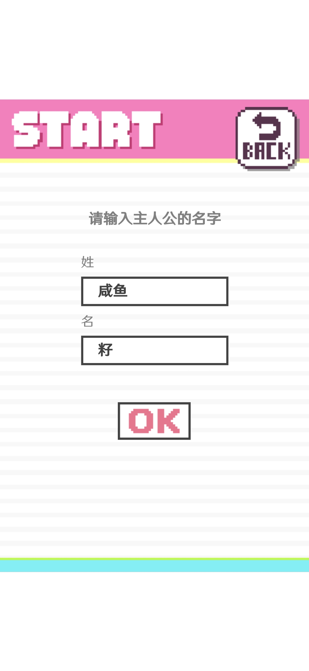 《像素男友》恋爱高清化男友 但若柑橘香其皆可抛