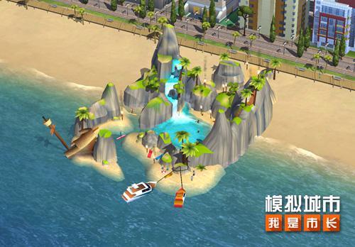 《模拟城市：我是市长》打造属于自己的海滨度假区！
