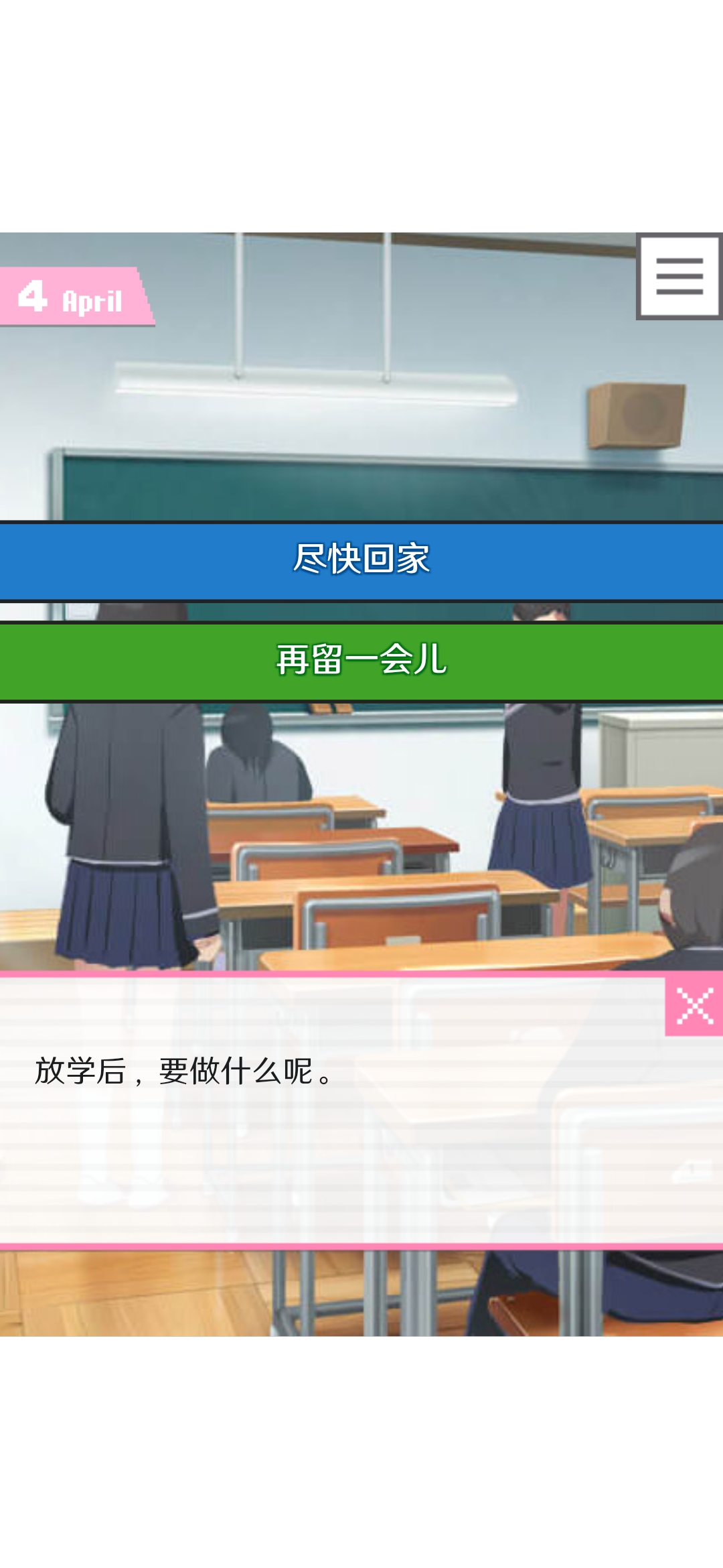 《像素男友》恋爱高清化男友 但若柑橘香其皆可抛