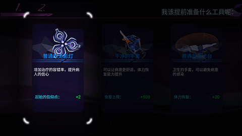 小游戏推荐：《肿瘤医生》癌症治疗的模拟游戏，和病魔斗争吧！