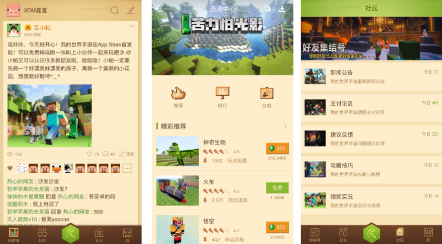 游戏推荐：《我的世界》中国版，联机生存、怪物战斗，尽在你的世界