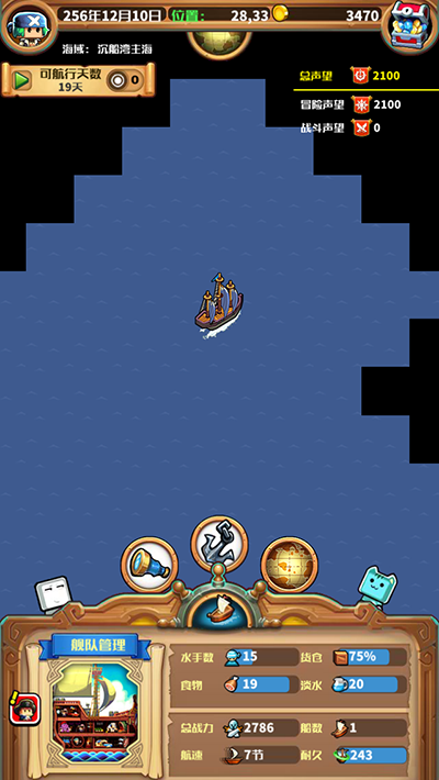 小游戏推荐：《小小航海士外传》单机养成游戏，航海家的成长由你掌控