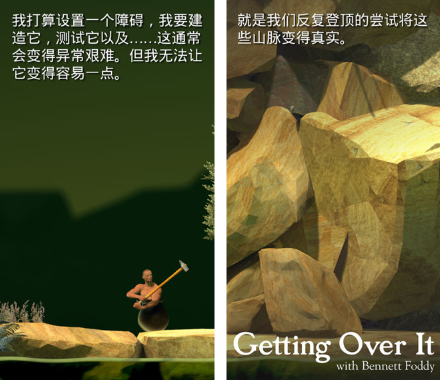 游戏推荐：《Getting Over It》掘地求生，玩家开局一口锅，爬山全靠锤子凿！