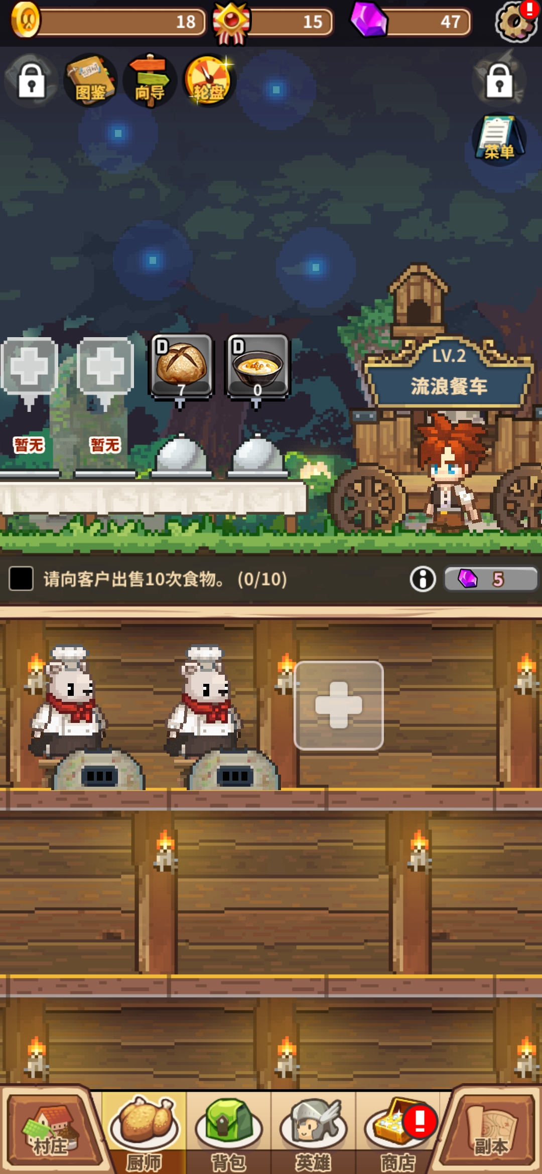 《流浪餐厅：厨神》做菜+打怪，RPG餐厅经营奇葩游戏