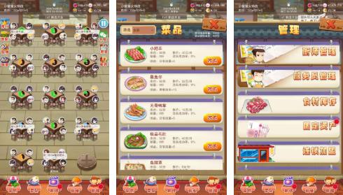 《辣味人生》一款模拟经营火锅店独立游戏