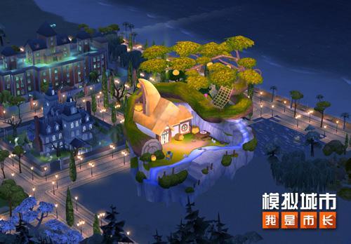 《模拟城市：我是市长》童话秘境版本推出，快来体验终极模拟城市移动游戏的魅力！
