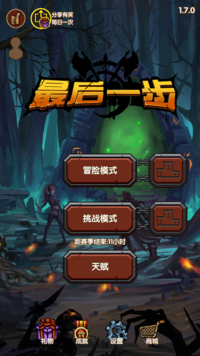 小游戏推荐：《最后一步》多种玩法集成式作战游戏