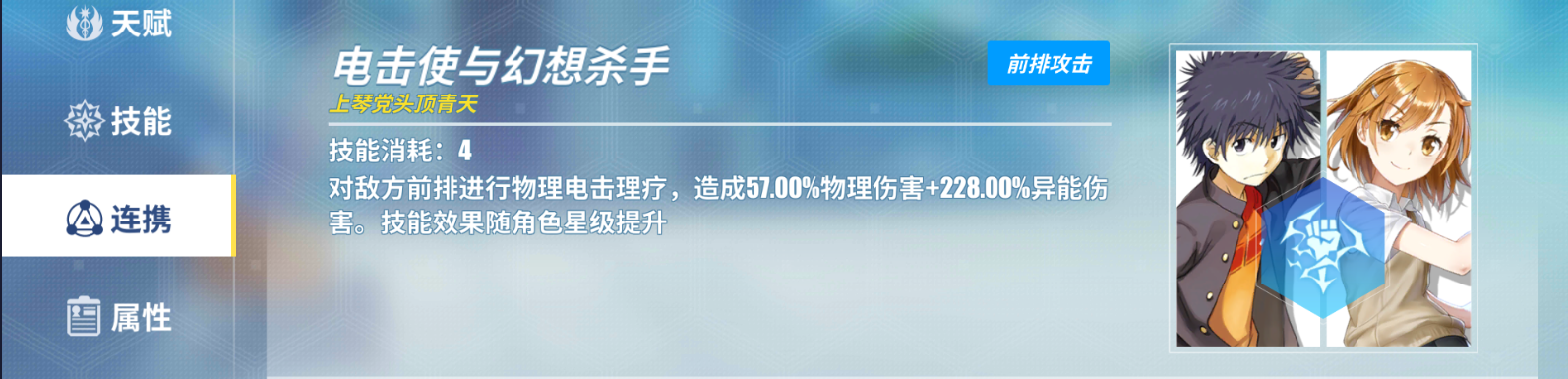 《电击文库：零境交错》游戏素质实属上乘，原作IP配音完美再现，惊喜吗？