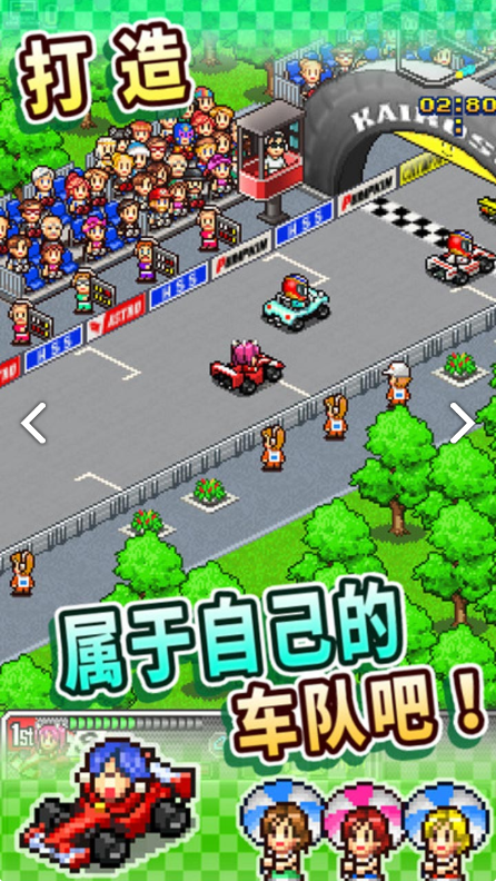 游戏推荐：《冲刺赛车物语》经营车队，赛车较量一应俱全