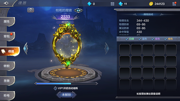 《奇迹MU：觉醒》MMORPG游戏，给你一个宏大，动荡，善恶并存的中土大陆。