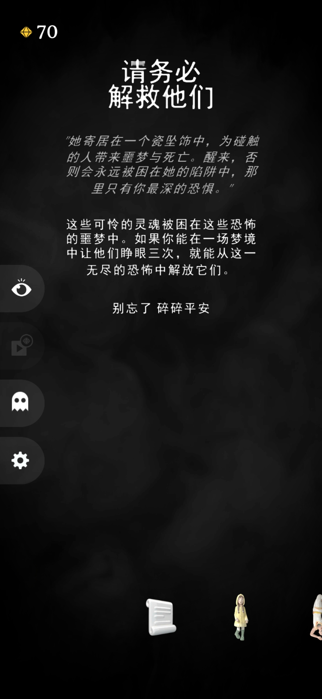 《R.I.P：碎碎平安》深陷噩梦，为其息止安所