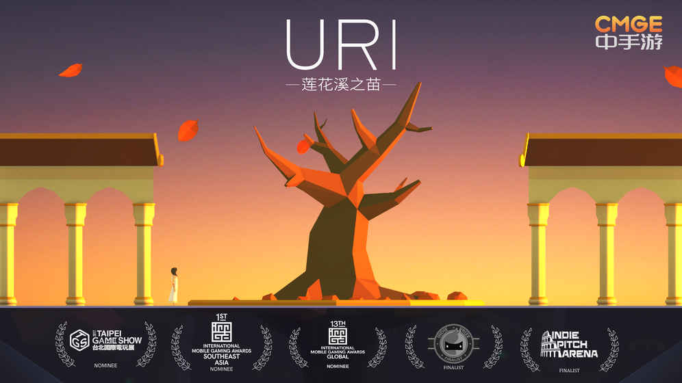 游戏推荐：《Uri：莲花溪之苗》画风唯美音乐空灵的一款游戏，放松心情，活跃大脑的最好选择
