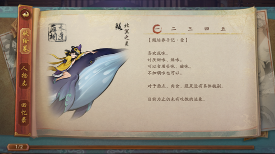 《神都夜行录​》以中国神话为主题的收集RPG手游