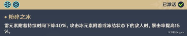 《原神》：神里绫华技能分析及圣遗物搭配攻略，原神神里圣遗物怎么选？