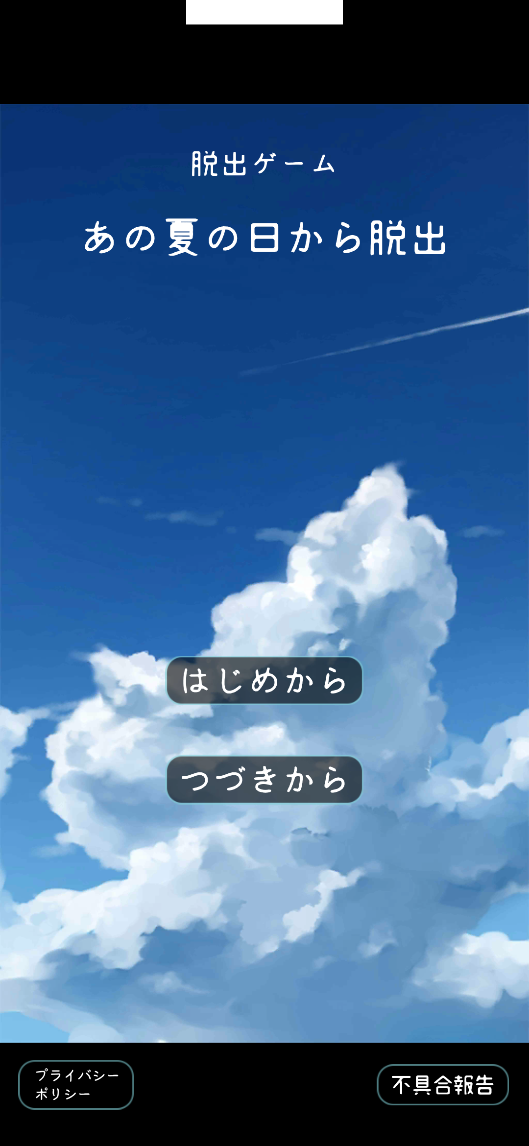 小游戏推荐：《逃离炎夏的那天》日式小清新与解谜的完美搭配！